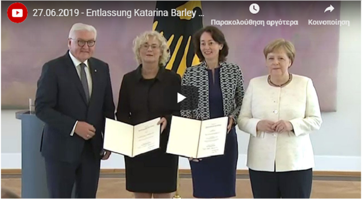 Η Μέρκελ εμφανίστηκε πάλι να τρέμει – Ανησυχία για την καγκελάριο (vid)