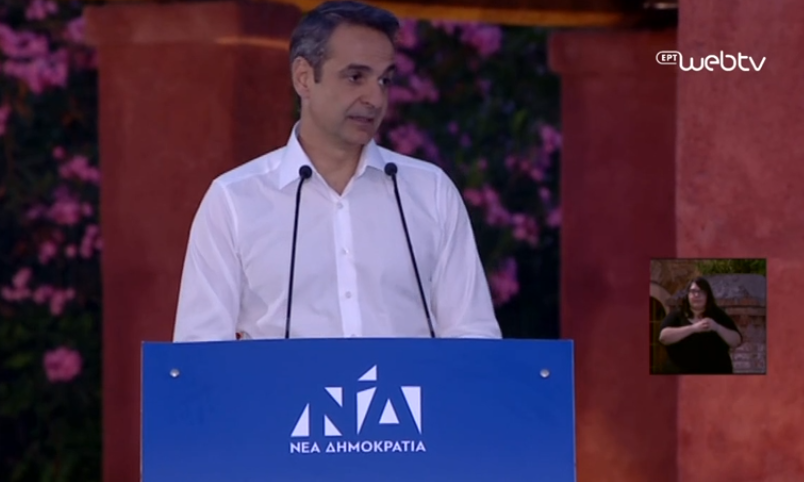 LIVE Ομιλία του Κ. Μητσοτάκη στην Πάτρα