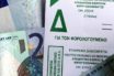 Τελευταία ημέρα υποβολής των φορολογικών δηλώσεων