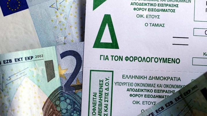 Τελευταία ημέρα υποβολής των φορολογικών δηλώσεων