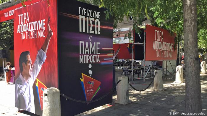 Berliner Zeitung: Απεγνωσμένη μάχη του Τσίπρα στο παρά πέντε