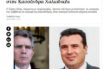 Η αμερικανική πρεσβεία διαψεύδει το Βήμα για συνάντηση Πάιατ – Ζάεφ