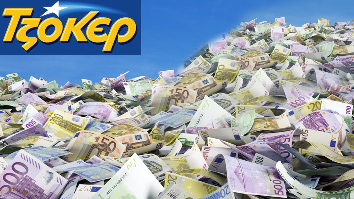 Τζακ ποτ στο Τζόκερ – Τι ποσό θα μοιράσει την ερχόμενη Πέμπτη