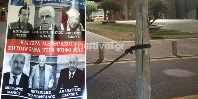 Γέμισε αφίσες η Θεσσαλονίκη: Ακραίοι ζητούν να “μαυριστούν” οι υποψήφιοι του ΣΥΡΙΖΑ για την Μακεδονία