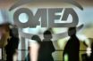 ΟΑΕΔ: Ανοίγει η πλατφόρμα για το επίδομα των 400 ευρώ