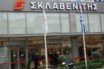 Πληροφορίες για mega deal Σκλαβενίτη με γαλλική εταιρεία