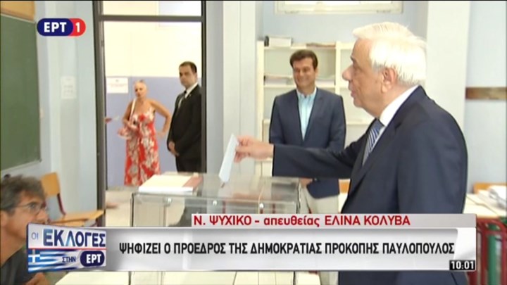 Παυλόπουλος: Είναι η ημέρα του πολίτη και της λαϊκής ετυμηγορίας