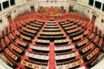 Βουλή: Εκλέγονται τα προεδρεία των Διαρκών Επιτροπών