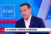 Αλ. Τσίπρας στον ΣΚΑΪ: Είπαμε την αλήθεια στον ελληνικό λαό (vid)