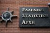 ΕΛΣΤΑΤ: Στο 17,6% διαμορφώθηκε η ανεργία τον Απρίλιο εφέτος