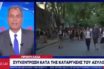 Ο ρεπόρτερ του ΣΚΑΪ “αδειάζει” on air τον παρουσιαστή Νίκο Στραβελάκη: “Η διαδήλωση για την κατάργηση του ασύλου δεν είναι του ΣΥΡΙΖΑ” (vid)