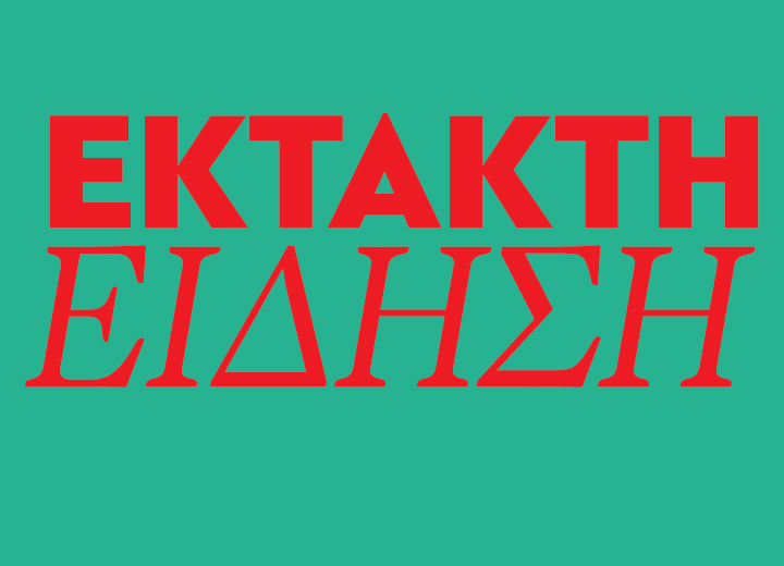 Πυρκαγιά στη Μεγαλόπολη