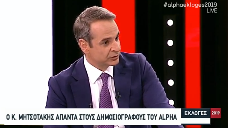 Η συνέντευξη Κυριάκου Μητσοτάκη σε δέκα δημοσιογράφους του ALPHA