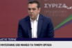 Η συνέντευξη του πρωθυπουργού Αλέξη Τσίπρα στον ΑΝΤ1