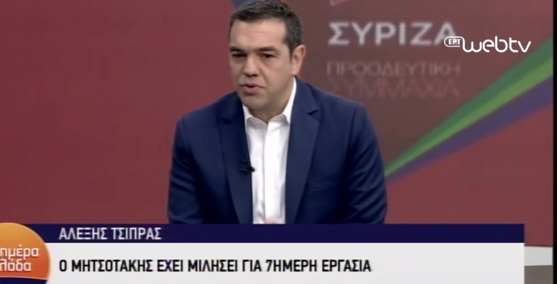 Η συνέντευξη του πρωθυπουργού Αλέξη Τσίπρα στον ΑΝΤ1