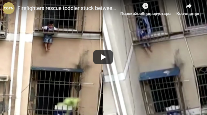 Καρέ η διάσωση αγοριού που είχε εγκλωβιστεί στα κάγκελα παραθύρου στον τρίτο&hellip;