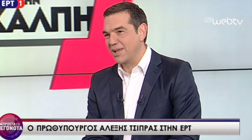 Η συνέντευξη του Αλέξη Τσίπρα στην ΕΡΤ