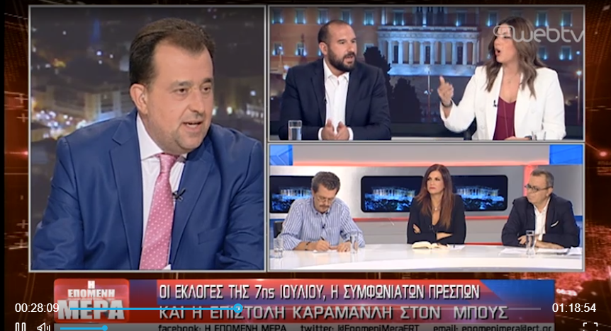 Κόντρα Τζανακόπουλου – Ζαχαράκη για το Μακεδονικό: “Η ΝΔ αποδεχόταν το Μακεδονία&hellip;