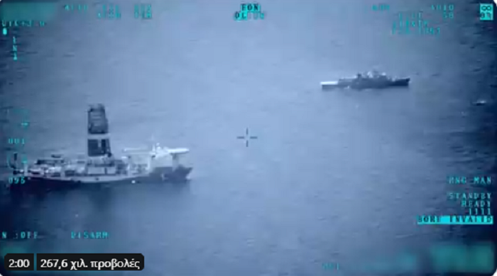 Η Άγκυρα δημοσίευσε βίντεο από drone με τις παράνομες γεωτρήσεις στην κυπριακή ΑΟΖ