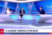 Οι αιχμές Τσίπρα για την… υπερευαισθησία Κοσιώνη στον Ποινικό κώδικα (vid)