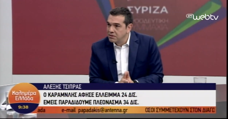 Αλ. Τσίπρας: Και λάθη έγιναν και παραλείψεις – Ζητώ από τον ελληνικό λαό&hellip;