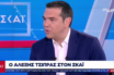 Δείτε ολόκληρη τη συνέντευξη του Αλέξη Τσίπρα στον ΣΚΑΪ (vid)