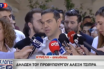 Μήνυμα Τσίπρα: Οι νέες και οι νέοι να μην αφήσουν την κρίσιμη απόφαση για τη ζωή τους σε άλλους (vid)