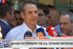 Κ. Μητσοτάκης: Οι Ελληνίδες και οι Έλληνες παίρνουν την τύχη του τόπου στα χέρια τους (vid)