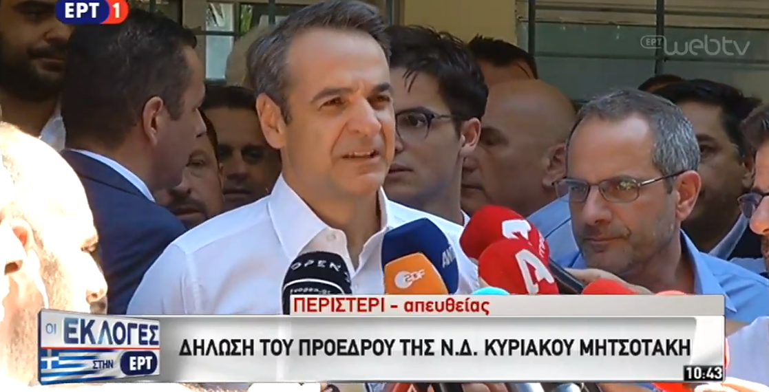 Κ. Μητσοτάκης: Οι Ελληνίδες και οι Έλληνες παίρνουν την τύχη του τόπου&hellip;