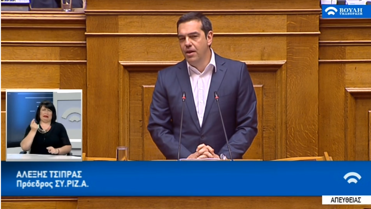 ΒΟΥΛΗ LIVE H ομιλία του Αλέξη Τσίπρα για τις προγραμματικές δηλώσεις της κυβέρνησης
