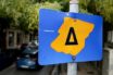 Χωρίς δακτύλιο το κέντρο της Αθήνας – Πότε επιστρέφει το μέτρο