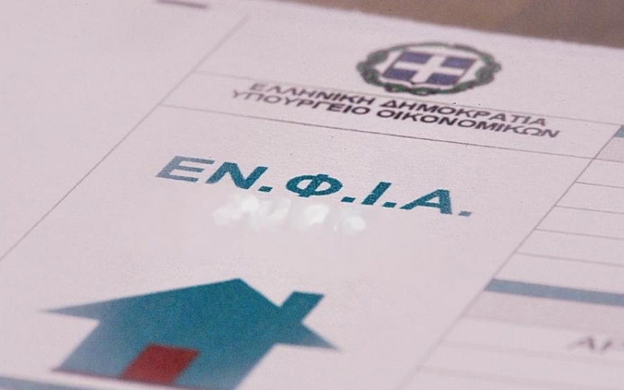 Ώρα πληρωμής του ΕΝΦΙΑ – Ποιοι είναι οι κερδισμένοι