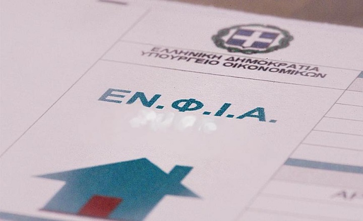 ΕΝΦΙΑ: Ποιοι κέρδισαν το μεγαλύτερο ποσοστό έκπτωσης – Πόσο πλήρωσαν οι μεγαλοϊδιοκτήτες