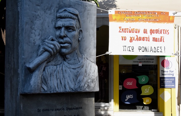 Μεγάλη πορεία για τον Παύλο Φύσσα