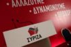 ΣΥΡΙΖΑ: Στα πρότυπα Όρμπαν-Σαλβίνι η κυβερνητική πολιτική στο προσφυγικό