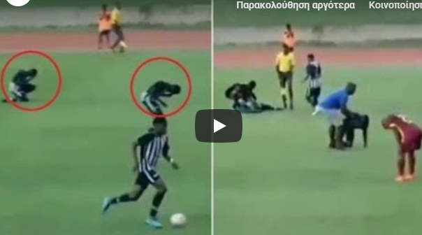 Βίντεο που σοκάρει: Κεραυνός χτυπάει ποδοσφαιριστές την ώρα του αγώνα (vid)