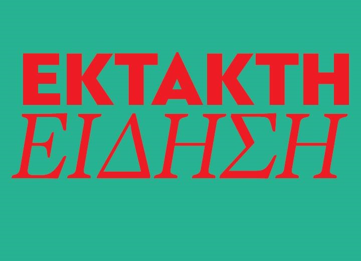 Ένταση και χημικά στην πορεία για τον Παύλο Φύσσα