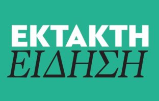 ΤΡΑΙΝΟΣΕ: Καθυστερήσεις λόγω φωτιάς στις γραμμές του τρένου