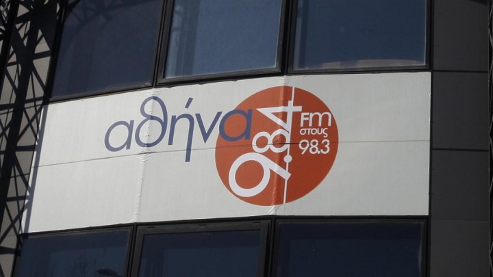 “Ντου” αντεξουσιαστών στον Αθήνα 9.84