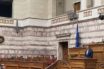 Ανάρτηση Τσίπρα για τα άδεια κυβερνητικά έδρανα – “Αποφάσισαν να το βάλουν στα πόδια… “