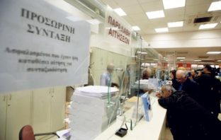 Οι πέντε αλλαγές στο νέο ασφαλιστικό – Εξπρές καταβολή για το 80% του εφάπαξ