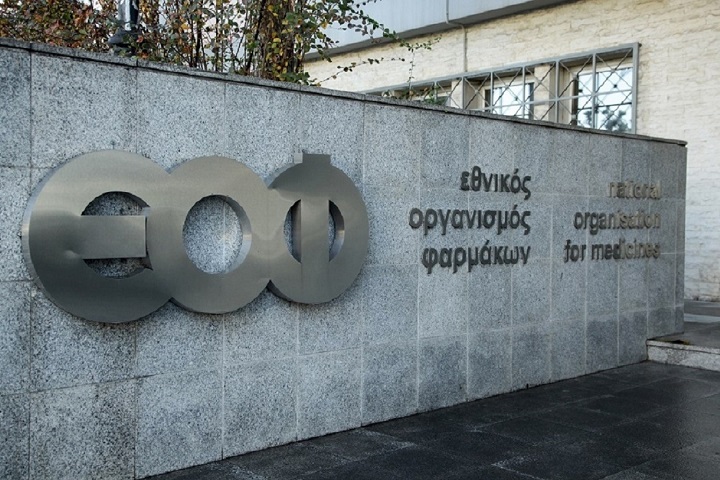 Μετά το zantac ο ΕΟΦ ανακαλεί όλα τα φάρμακα που περιέχουν ρανιτιδίνη (αναλυτική λίστα)