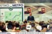 Μετρό, Μουσείο Ακροπόλεως, καζίνο Ελληνικού: Κάθε εποχή έχει τα “σύμβολά” της…