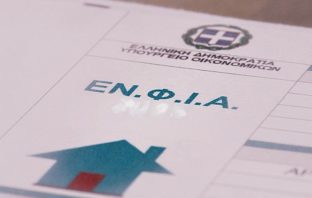 Νέα μείωση του ΕΝΦΙΑ προανήγγειλε ο υπουργός Οικονομικών