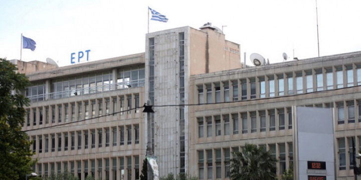 Ανακοίνωση της ΕΡΤ κατά δημοσιογράφου της για αναρτήσεις υπέρ του ΠΑΜΕ
