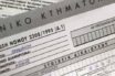 Κτηματολόγιο: Άρχισε η αποστολή email σε 2 εκατομμύρια πολίτες για τις προθεσμίες