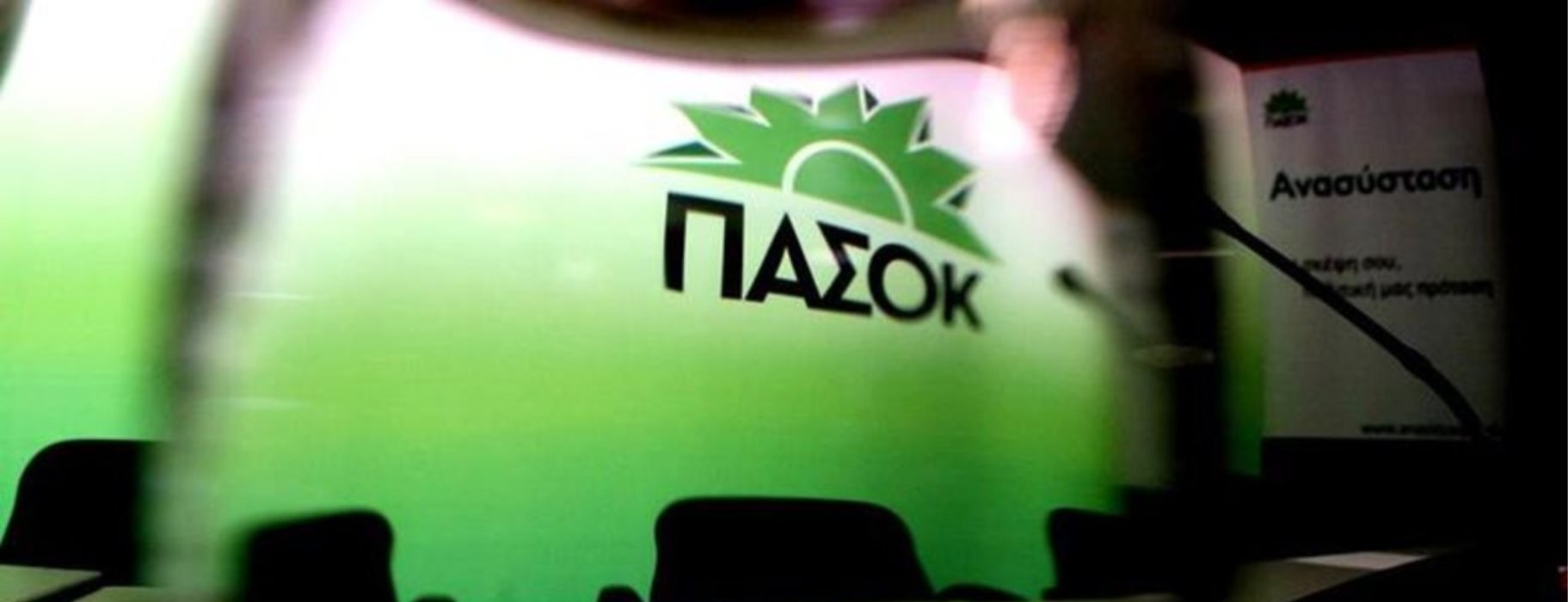 Πρώτο γερό κρας τεστ στο ΠΑΣΟΚ ενόψει συνεδρίου – Συνεδριάζει το Ενιαίο Πολιτικό Κέντρο