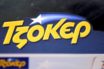 Τζόκερ: Πού παίχτηκαν τα δύο τυχερά δελτία που κερδίζουν από σχεδόν ένα εκατ. ευρώ