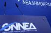 Απόψε αρχίζει το 12ο συνέδριο της ΟΝΝΕΔ