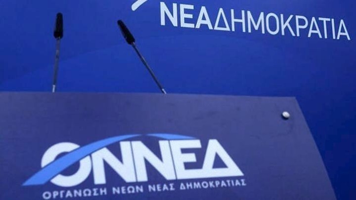 Απόψε αρχίζει το 12ο συνέδριο της ΟΝΝΕΔ